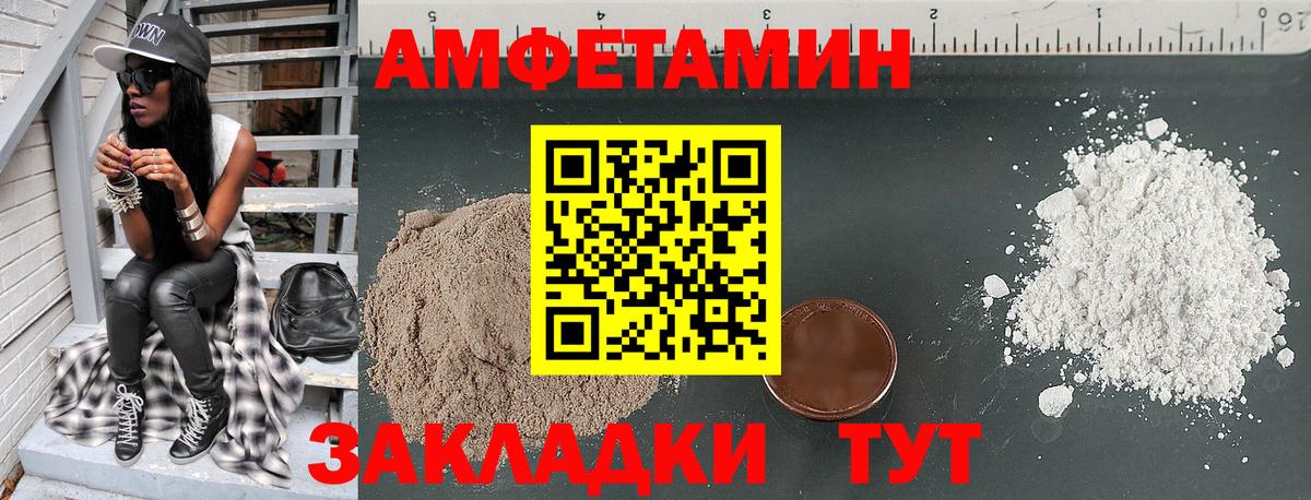 Амфетамин Premium Сухой Лог