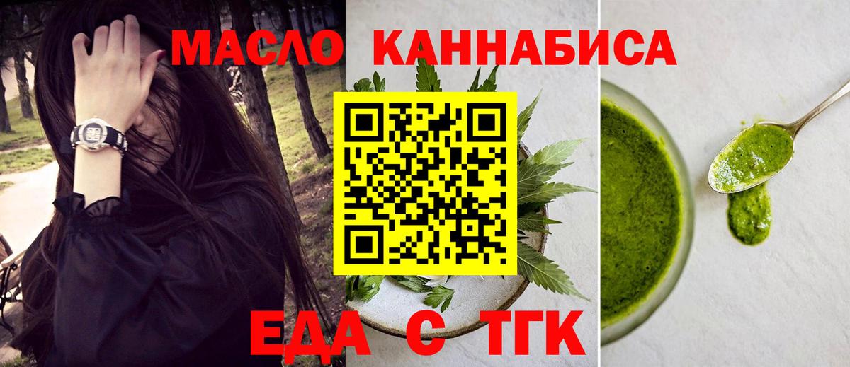 Сухой Лог  Печенье с ТГК марихуана  Вход с VPN 