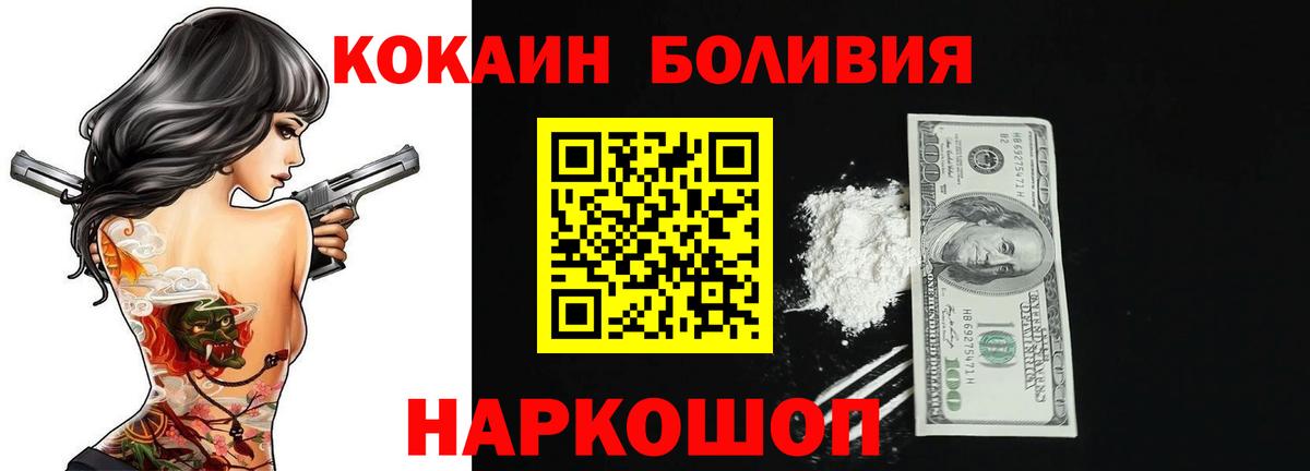 Кокаин VHQ Сухой Лог