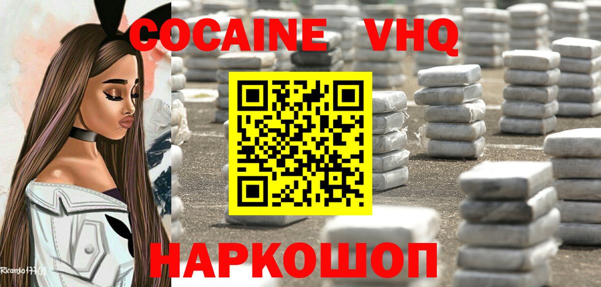 Сухой Лог  Кокаин 98%  Кокаин  Вход с VPN  КОКАИН Fish Scale 