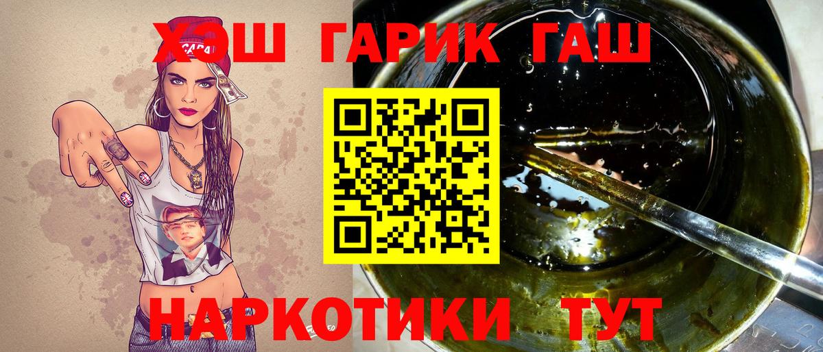 Гашиш  Гашиш гарик  ГАШ гарик  Вход с VPN  Сухой Лог 