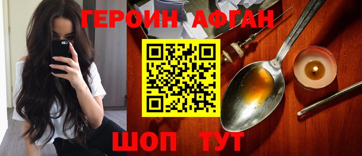 Сухой Лог  ГЕРОИН  Вход с VPN  Героин белый 