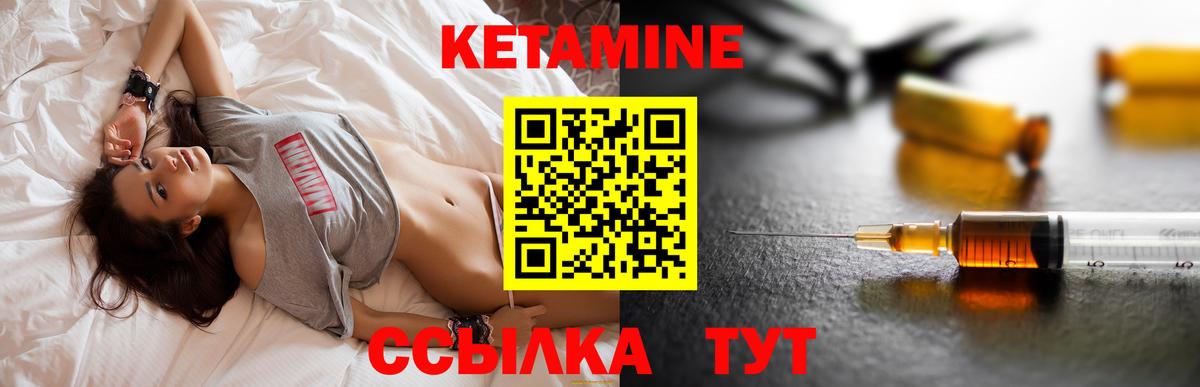 Кетамин VHQ  Вход с VPN  Сухой Лог 