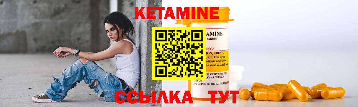 КЕТАМИН VHQ Сухой Лог