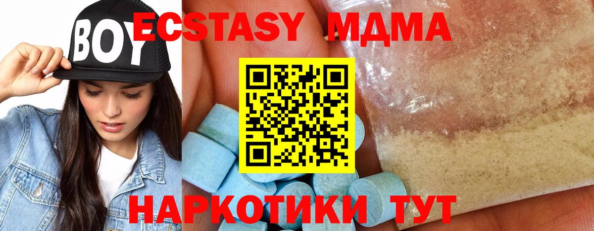 Сухой Лог  МДМА  Вход с VPN  MDMA молли  MDMA Molly 