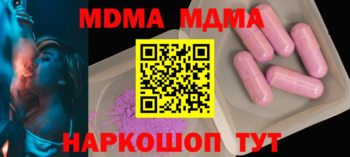 МДМА кристаллы Сухой Лог