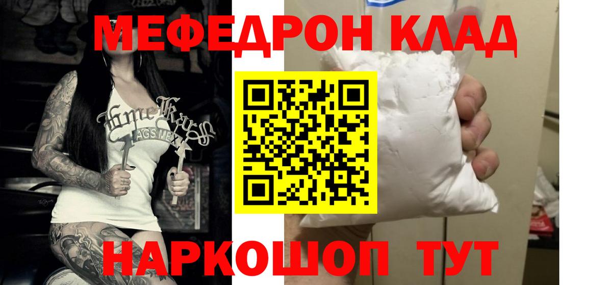 МЯУ-МЯУ мука  Меф  Мефедрон VHQ  Сухой Лог  Вход с VPN 