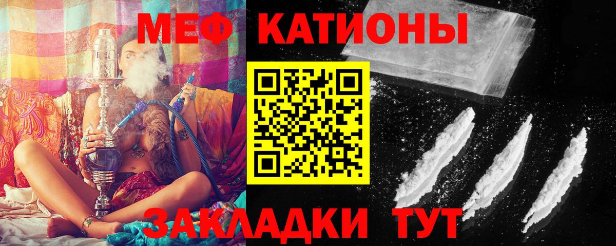 МЕФ кристаллы Сухой Лог