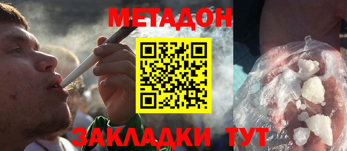 Метадон белоснежный Сухой Лог
