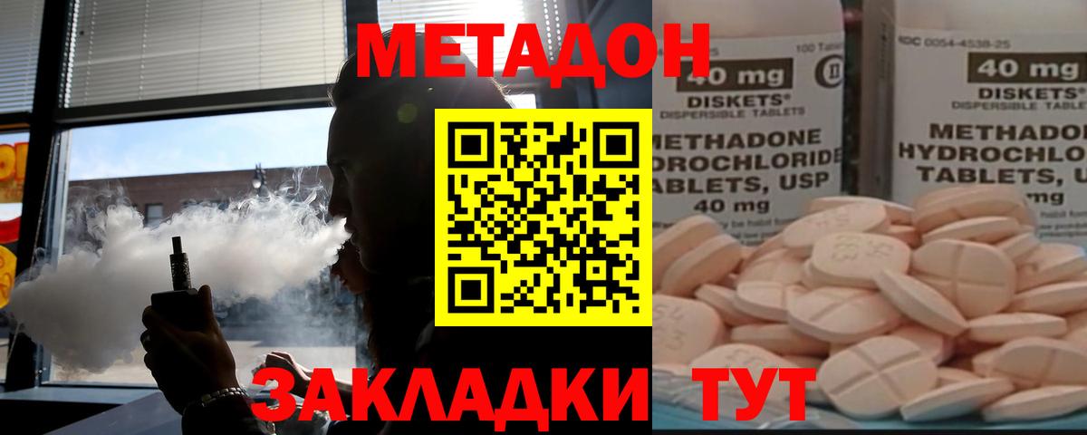 МЕТАДОН VHQ  Метадон мёд  Сухой Лог  Вход с VPN 