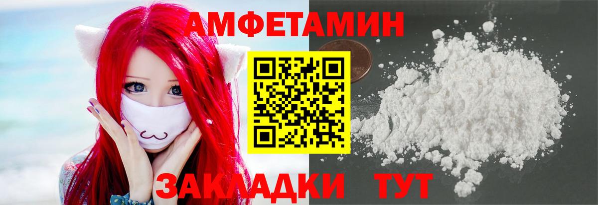 МЕТАМФЕТАМИН Декстрометамфетамин 99.9%  Вход с VPN  МЕТАМФЕТАМИН Декстрометамфетамин 99.9%  Сухой Лог 