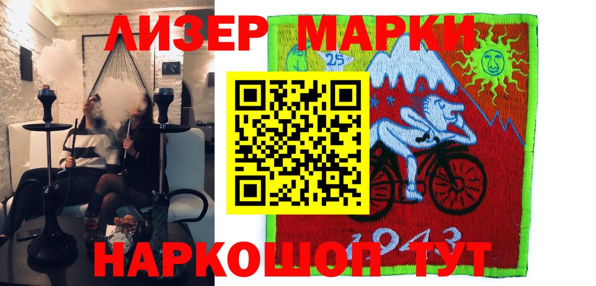 Марки NBOMe 1,5мг Сухой Лог